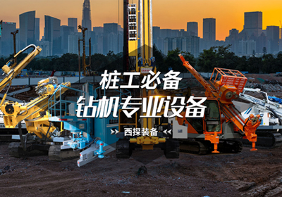 西探裝備,祝您成功!